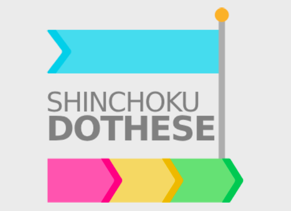 製品SHINCHOKU DOTHESEの画像